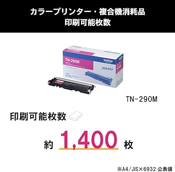 Amazon | 【brother純正】トナーカートリッジマゼンタ TN-290M 対応