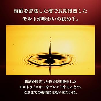 Amazon.co.jp: サントリー梅酒 山崎蒸溜所貯蔵梅酒ブレンド EXTRA