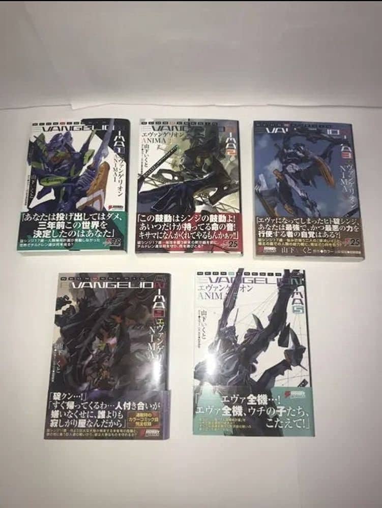 新世紀エヴァンゲリオン ANIMA 全巻セット 【公式通販】