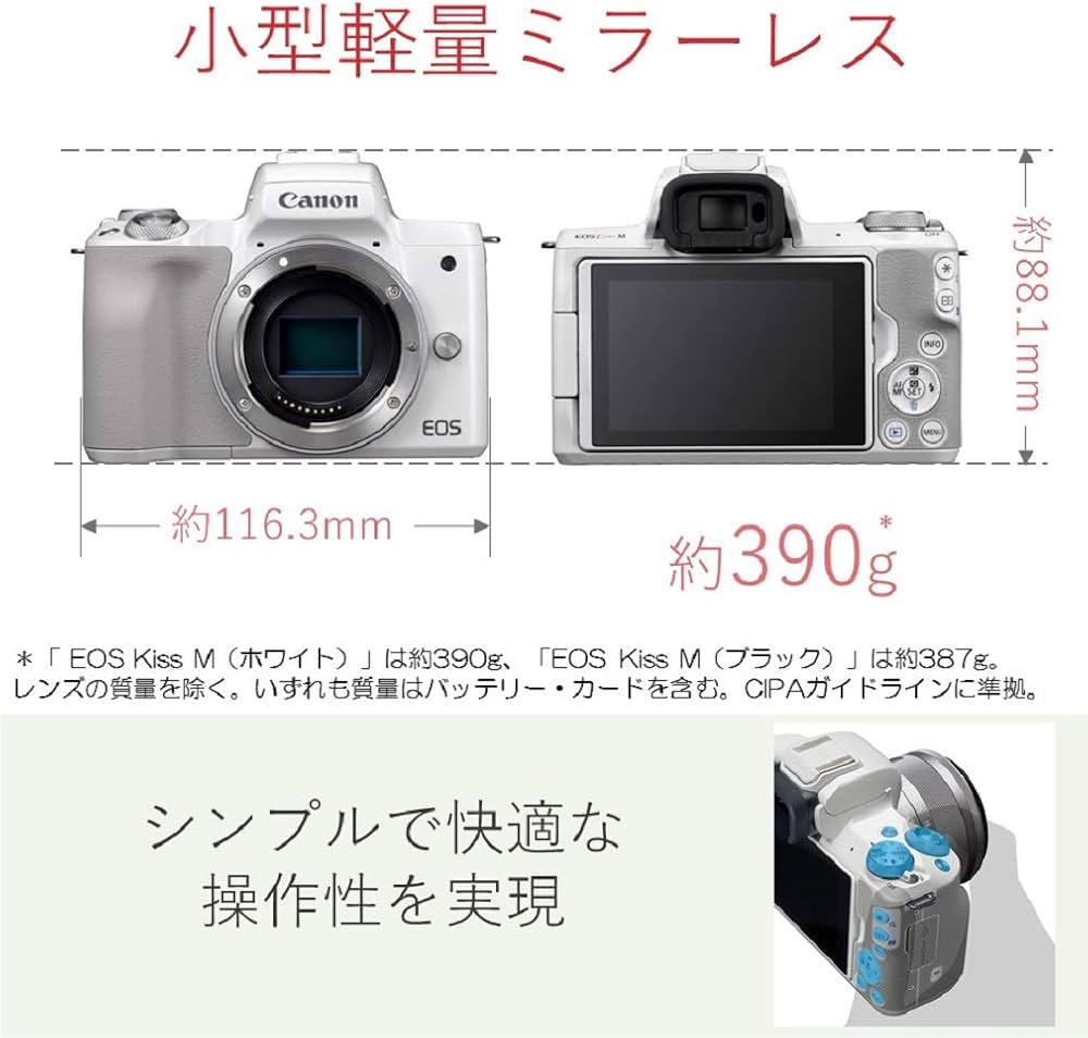 Amazon | Canon ミラーレス一眼カメラ EOS Kiss M ダブルレンズキット