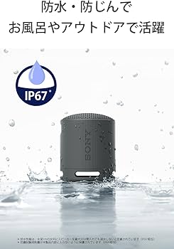 Amazon.co.jp: ソニー(SONY) ワイヤレススピーカー SRS-XB100:クリアな