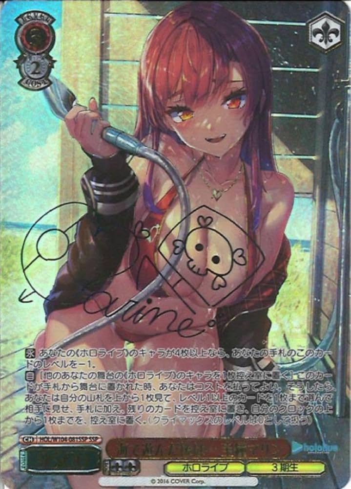 ヴァイスシュヴァルツ ホロライブ PSA10 宝鐘海賊団船長 宝鐘マリンsp