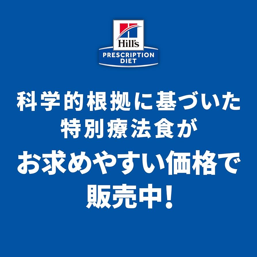 Amazon.co.jp: ヒルズ プリスクリプションダイエット ドッグフード