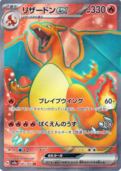 ポケモンカード引退品 ポケカ 大量 状態良 リザードンssr ミュウur AR