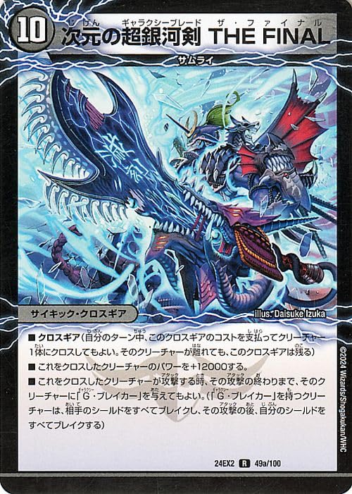 デュエルマスターズ 異次元の旋律 2枚セット Amazon.co.jp: デュエル