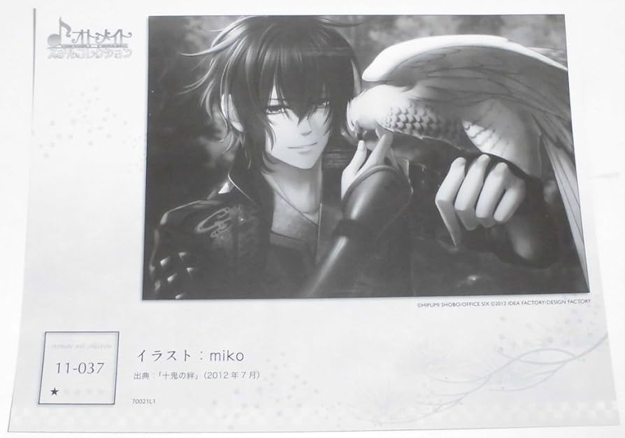 Amazon.co.jp: オトメイト スチルコレクション VOL.11 十鬼の絆 千耶