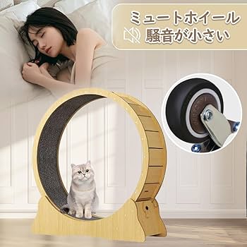 Amazon | UVIPC キャットホイール 猫ホイール 猫ランニングホイール