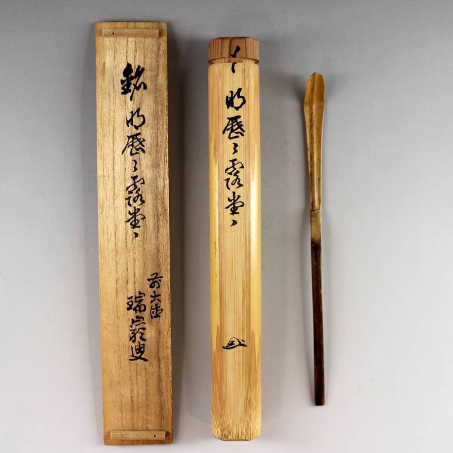 臨済宗大徳寺派興臨院大橋香林自作『竹茶杓』銘：好日（共箱・共筒）