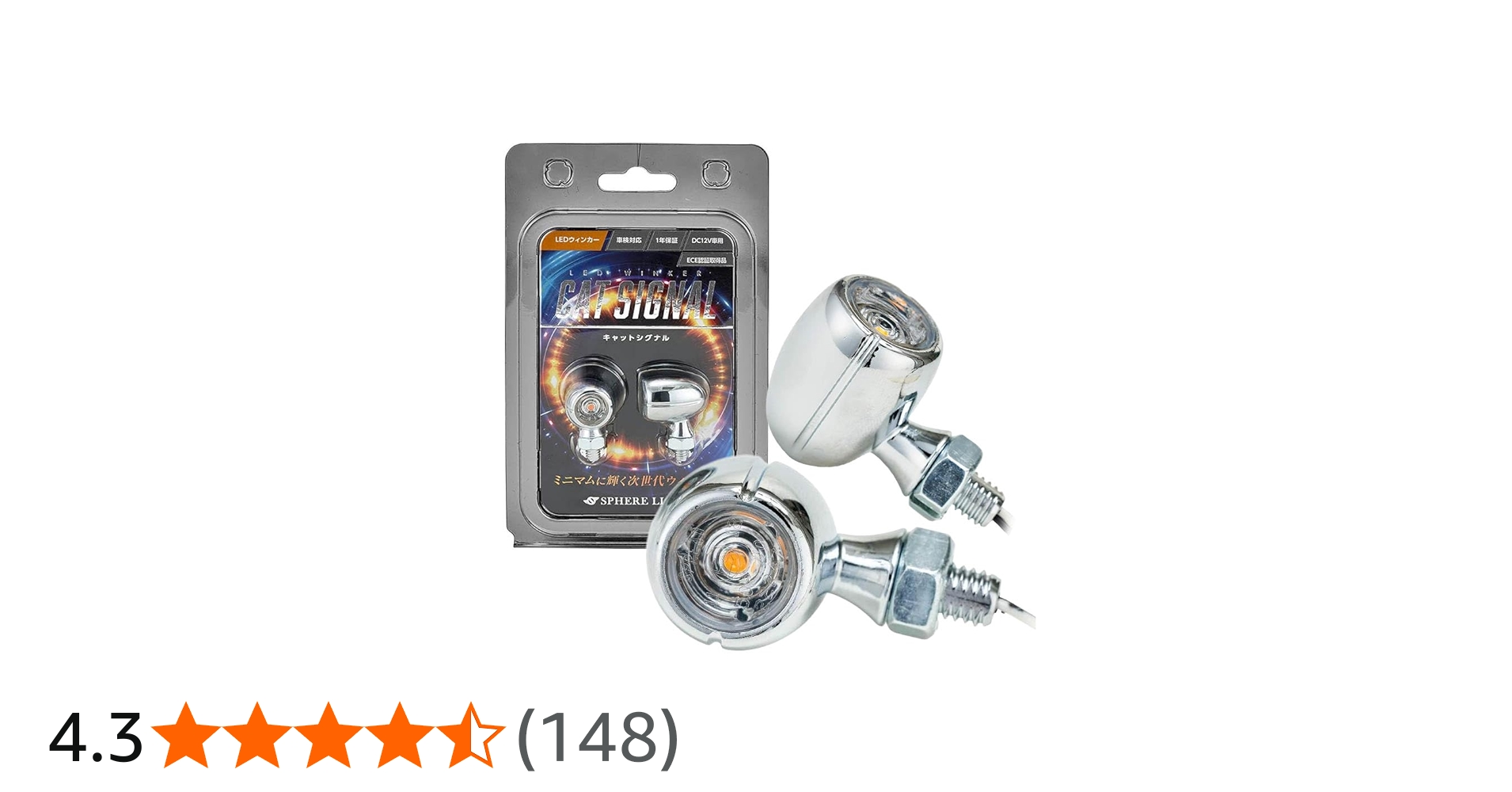 Amazon | スフィアライト バイク LED ウィンカー キャットシグナル