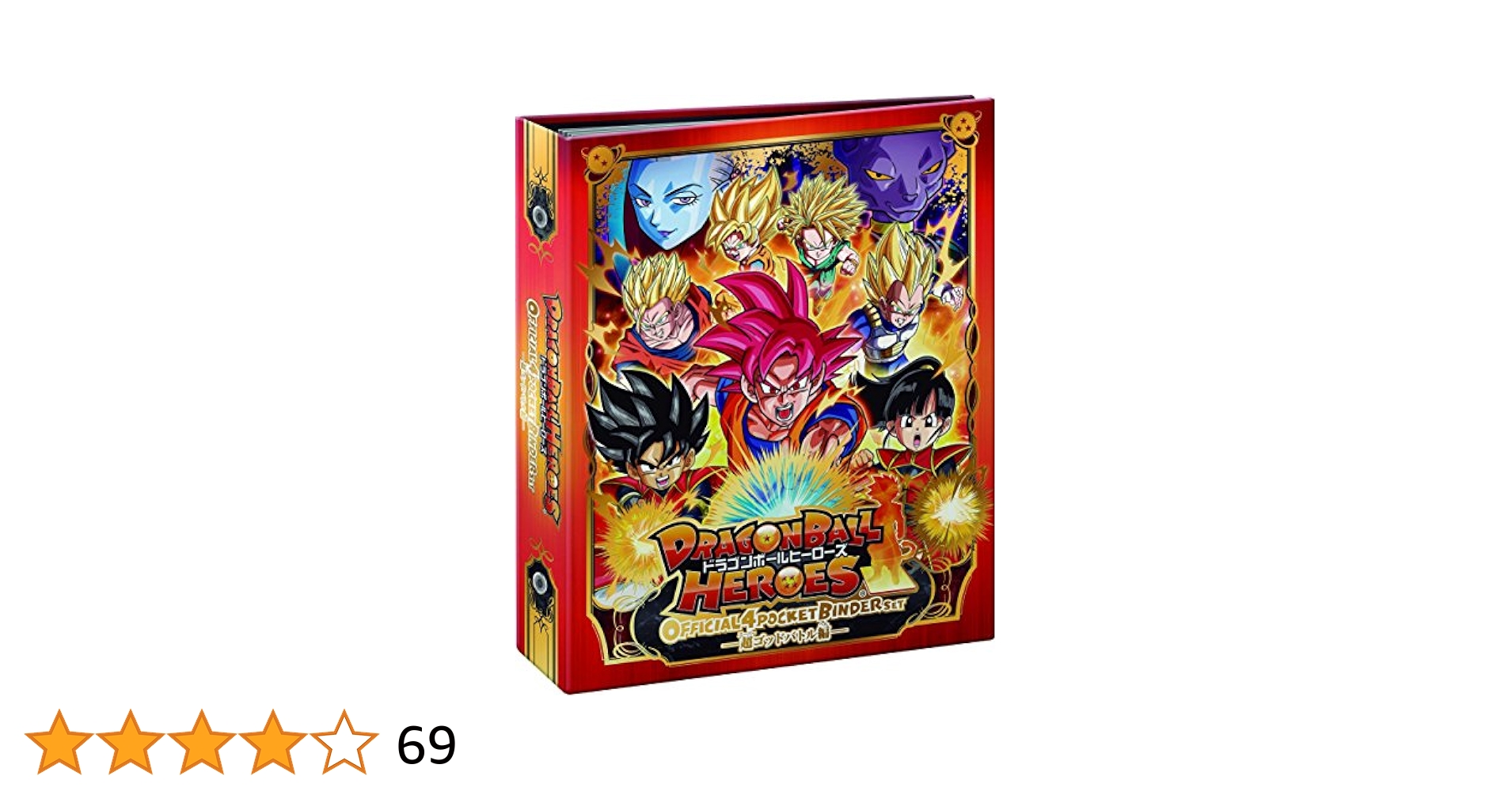 匿名配送】希少 スーパードラゴンボールヒーローズ 6枚セット ドラゴン