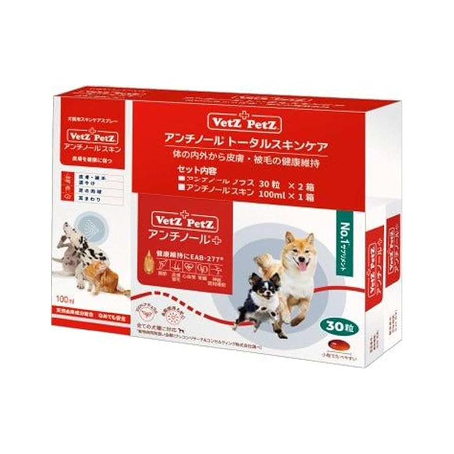 VetZ PetZ アンチノール 90粒 犬用 未開封 新品未開封 アンチノール