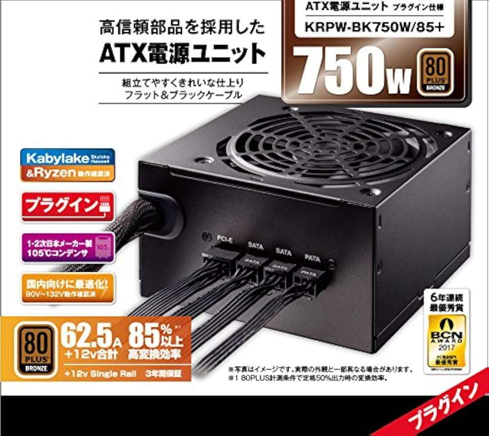 Amazon | 玄人志向 電源ユニット 750W ATX 電源 80 PLUS ブロンズ PC