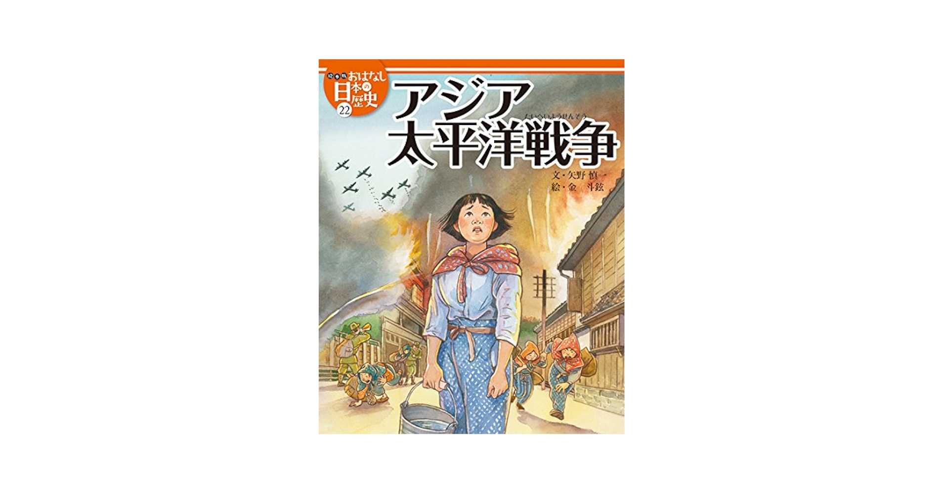 太平洋戦争の名画集昭和43年発行 太平洋戦争の名画集昭和43年発行