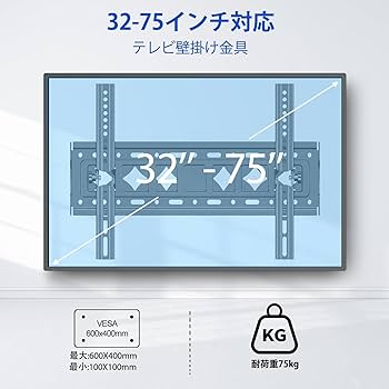 Amazon | TETVIK テレビ壁掛け金具 大型 32-75インチLCD LED 液晶