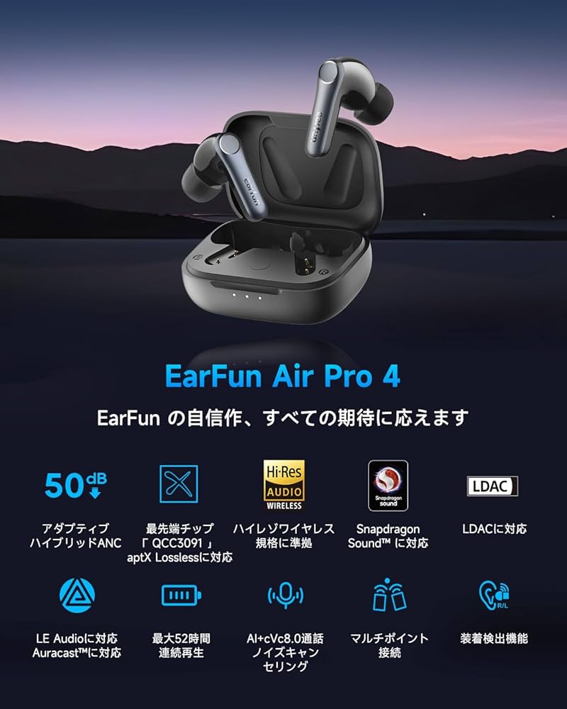 Amazon.co.jp: 【VGP 2025 金賞】EarFun Air Pro 4 ワイヤレスイヤホン