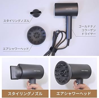 Amazon | SILKY STORM ゴールドナノコラーゲン ドライヤー 【ディープ