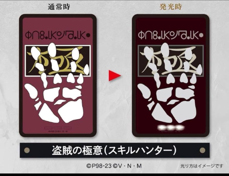 Amazon.co.jp: ハンターハンター 盗賊の極意(スキルハンター) : おもちゃ