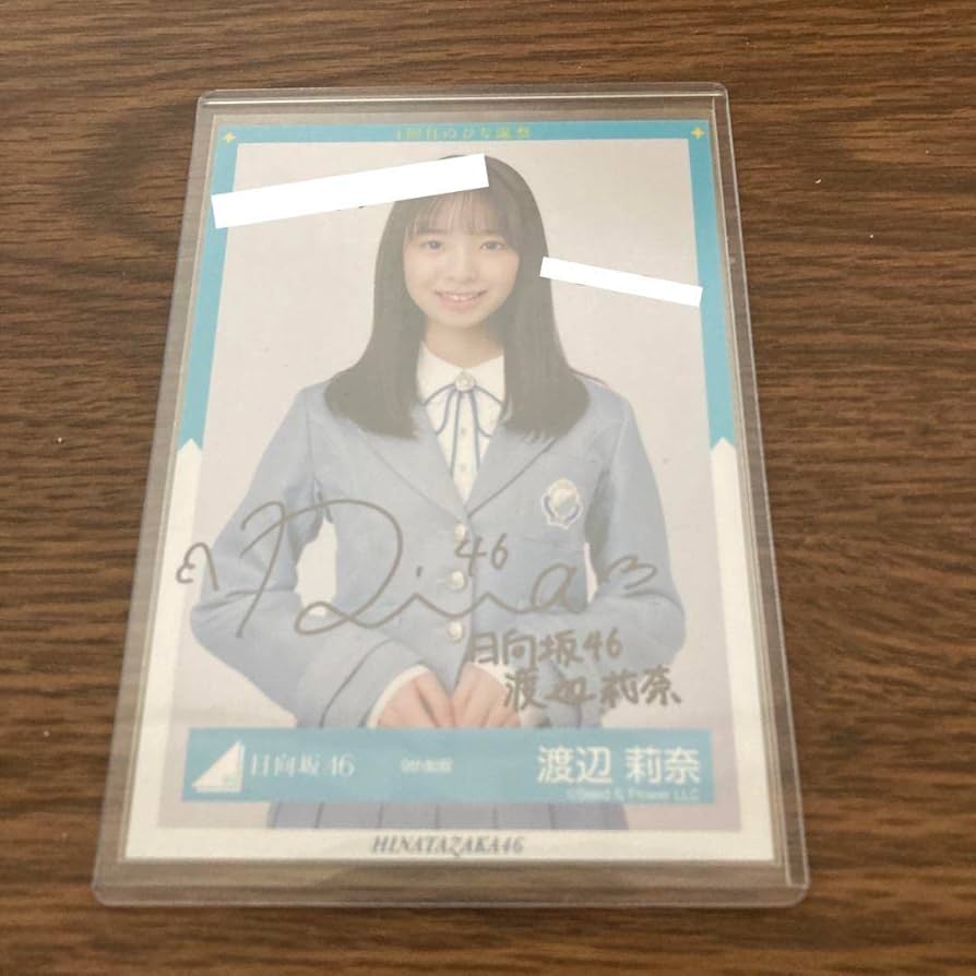 日向坂46 渡辺莉奈 直筆サイン入り チェキ 【公式通販】