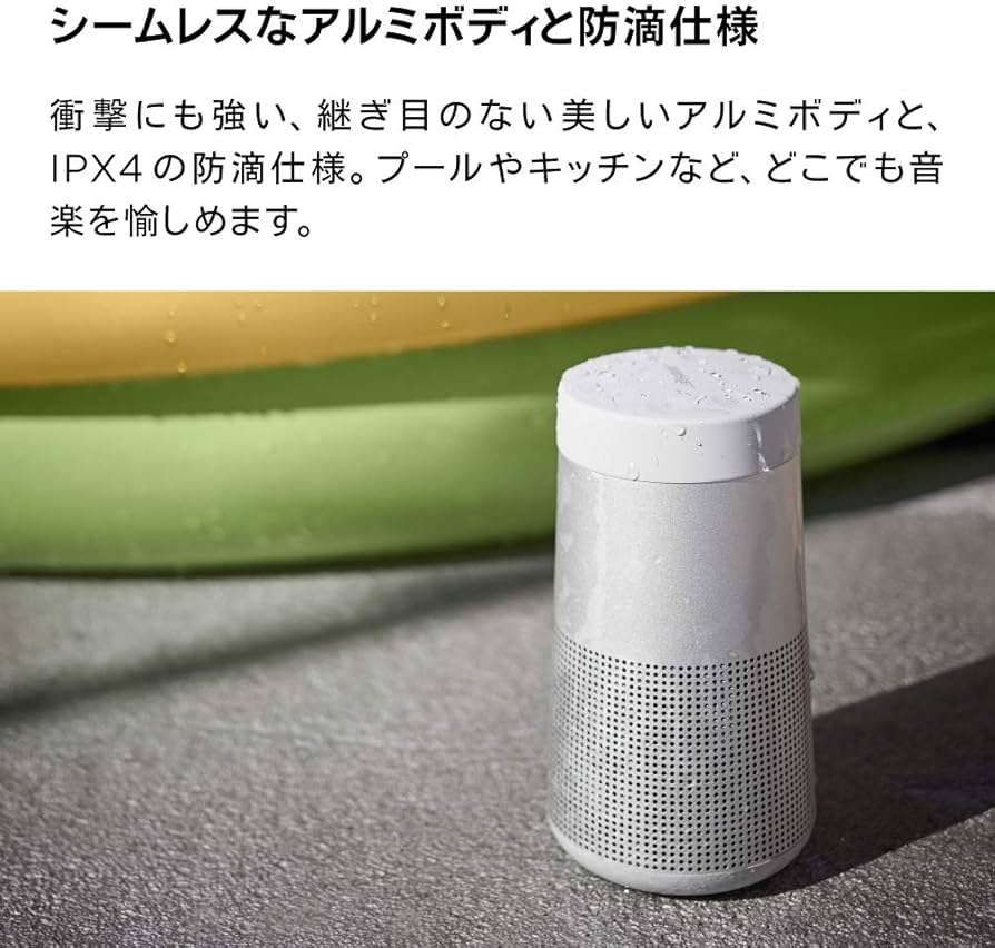 Amazon.co.jp: Bose SoundLink Revolve Bluetooth Speaker: Portable