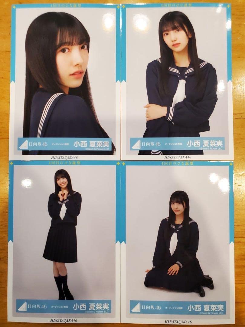日向坂46 小西夏菜実 生写真 コンプ62種まとめ売り（画像3枚）