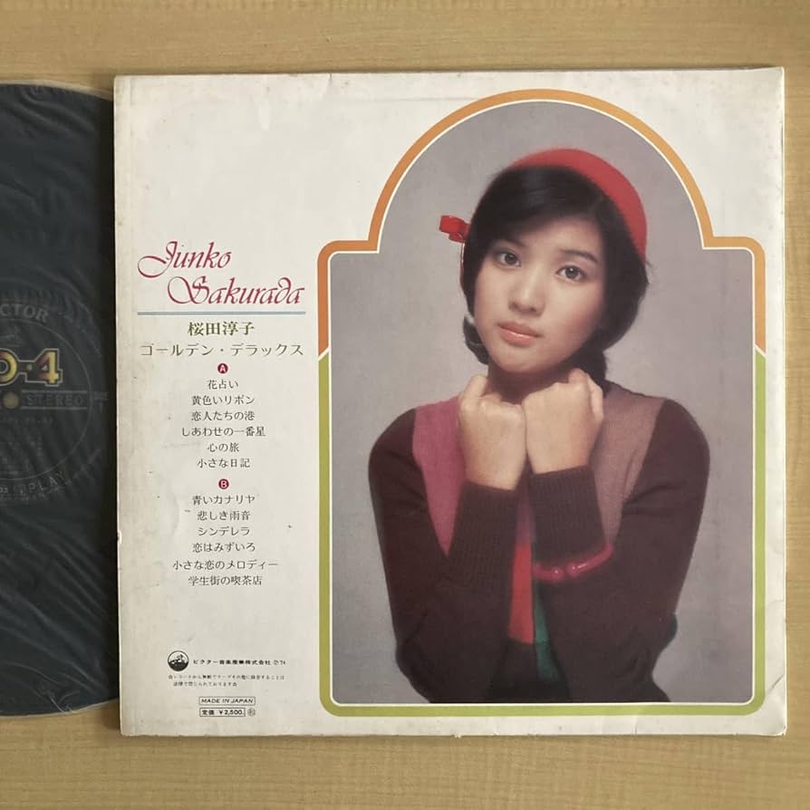 フィンガー5・桜田淳子ネガフィルム3コマ フィンガー5・桜田淳子ネガ