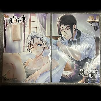 Amazon.co.jp: 貴重 黒執事 セバスチャン シエル 合体お風呂ポスター 2