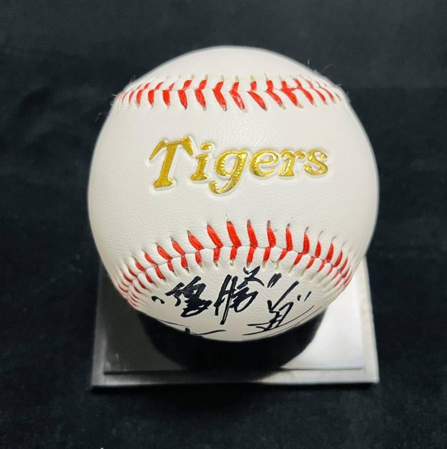 阪神タイガース 岡田彰布 直筆サインボール 試合球 NPB 統一球 公式球