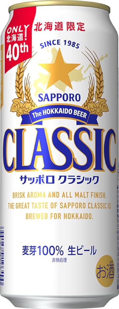 サッポロCLASSIC 350ml 500ml 24缶入り2ケースセット サッポロ