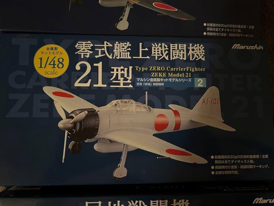 零式艦上戦闘機 52型 1/48scale Marushin 【未使用】マルシン零式艦上