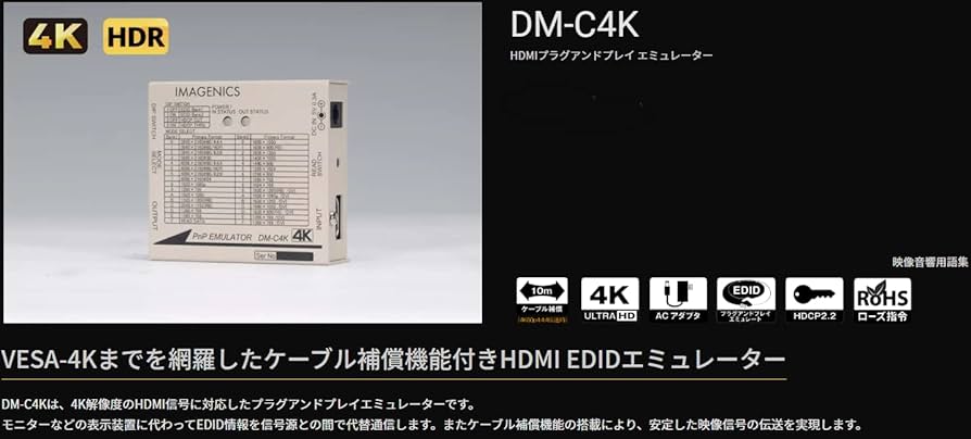 Amazon.co.jp: IMAGENICS [HC-U1] 4K HDMI CONVERTER (Cable