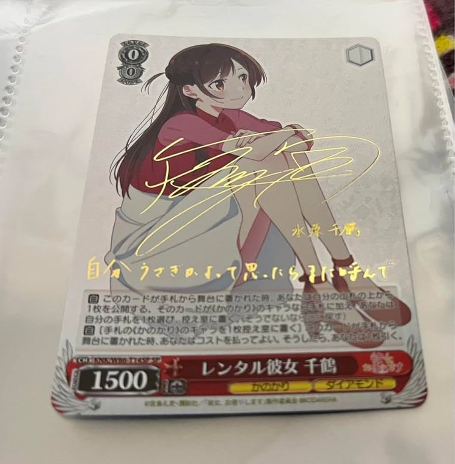 ヴァイスシュヴァルツ 水原千鶴 SP 夢の出発点 彼女、お借りします 夢の