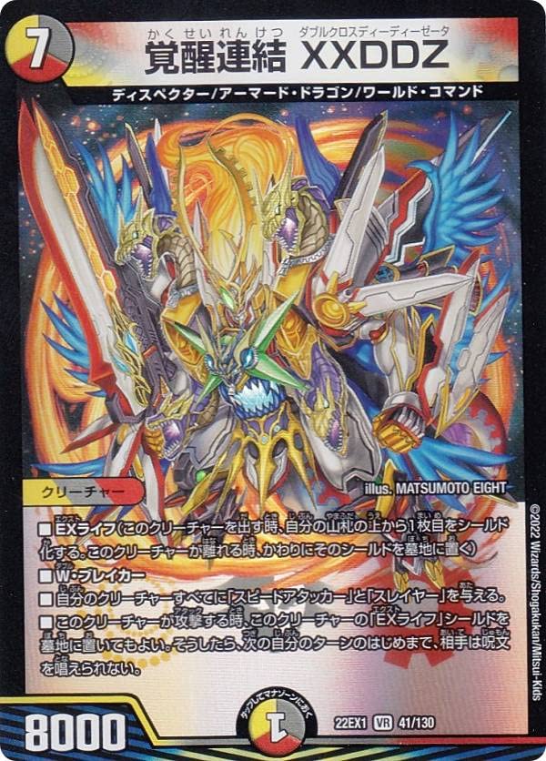 デュエルマスターズ まとめ売り クラシック SR VR 約130枚 デュエマ