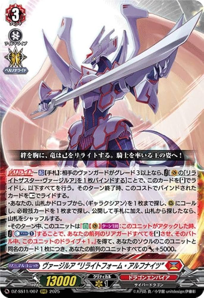 ヴァージルア アルフナイツ デッキ ヴァンガード ヴァージルア