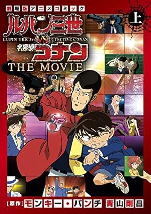 希少品】名探偵コナン 劇場版 瞳の中の暗殺者 スタッフパーカー アウター