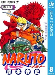 Amazon.co.jp: NARUTO―ナルト― モノクロ版 72 (ジャンプコミックス