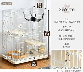 Amazon | タンスのゲン 猫ケージ 2段 幅90×奥行62×高さ114cm 2面扉付き