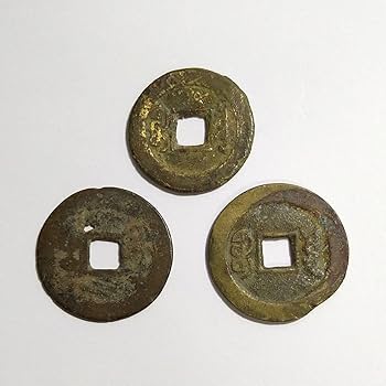 Amazon.co.jp: 古銭 輸入銭 (乾隆通宝 道光通宝 喜慶通宝) 銅銭 3種 3