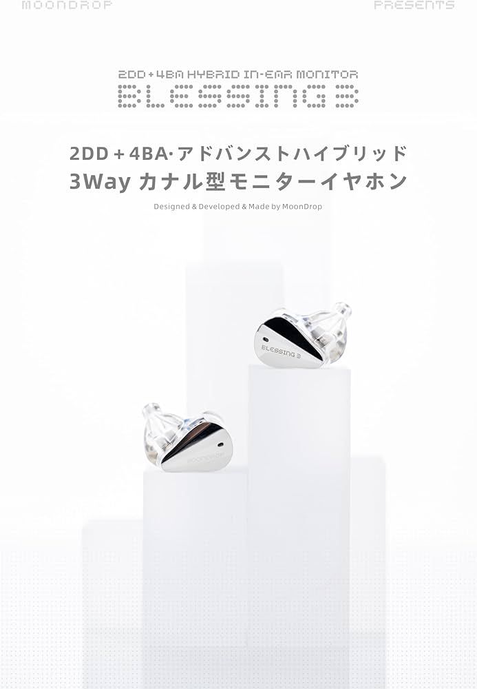 Amazon.co.jp: 【2023VGP金賞】 水月雨 Moondrop Blessing 3 HIFI