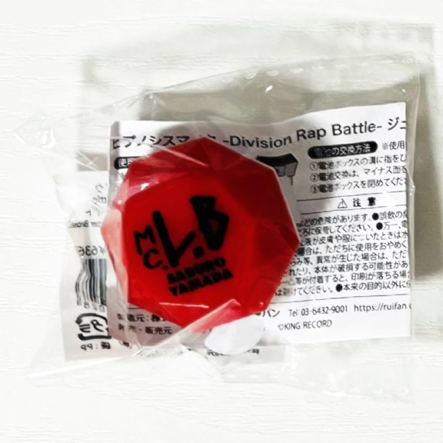 ヒプノシスマイク 山田一郎 リングライト 63個 ヒプノシスマイク 山田