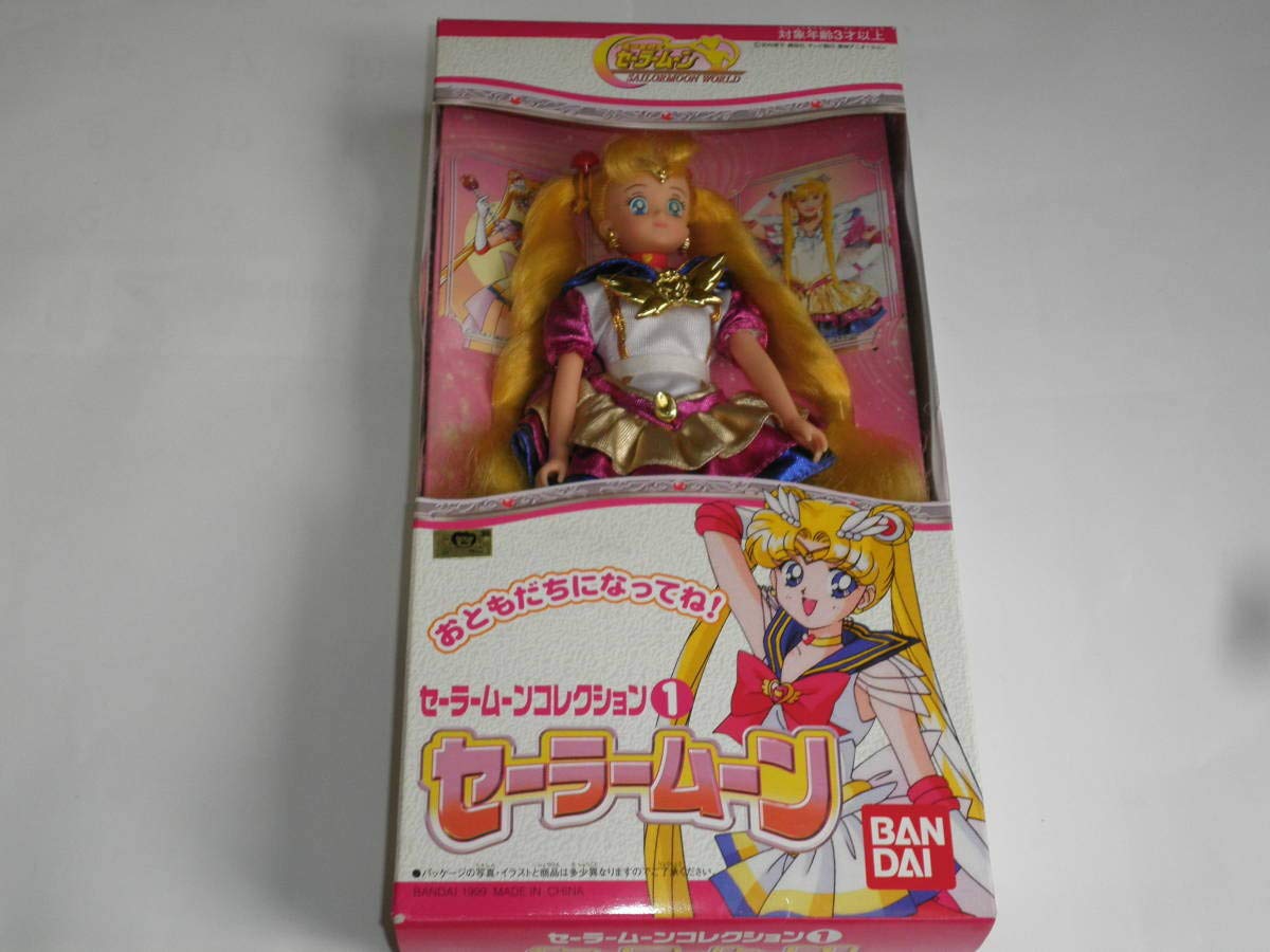 セーラー戦士参上 美少女戦士セーラームーン R LSI 東映 バンダイ 武内