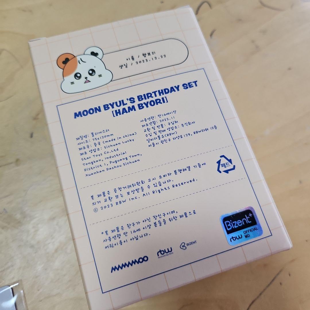 mamamoo ママム ムンビョル ハムビョリ センイル ぬいぐるみ