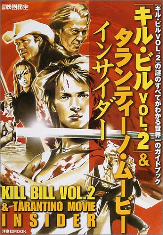 Kill Bill: Vol. 1 (Original Soundtrack): CDs & Vinyl - Amazon.com