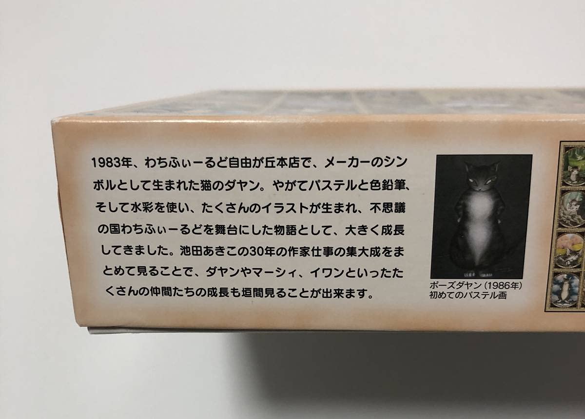 Amazon | やのまん わちふぃーるど 30th アニバーサリー