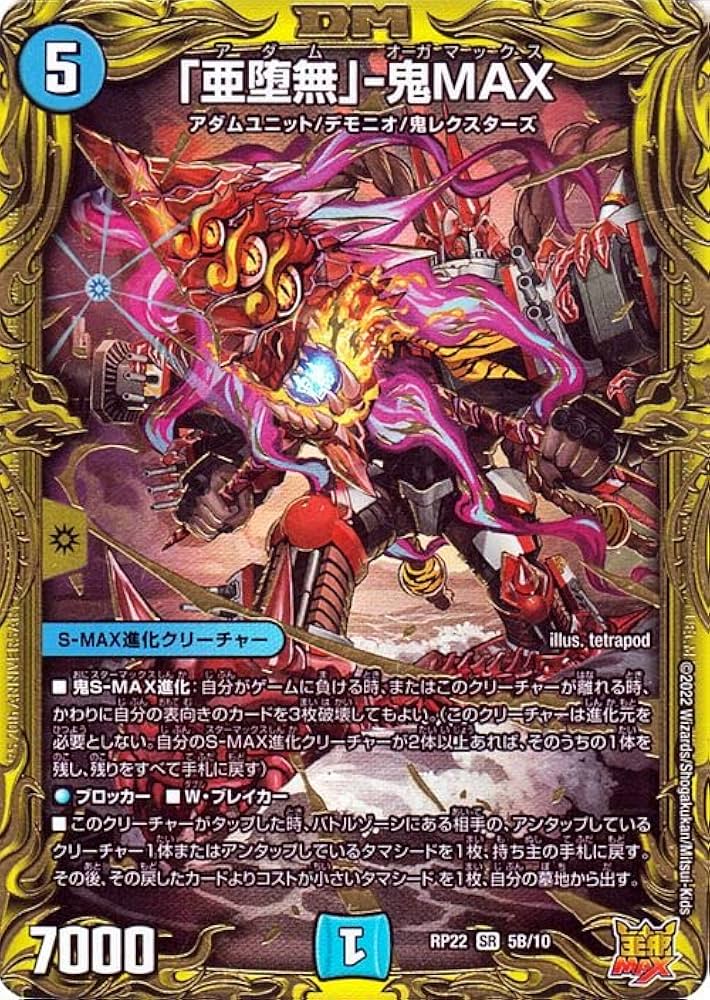 非売品】デュエマ 決闘大師 中国語版 クリアファイル 超希少 関係者