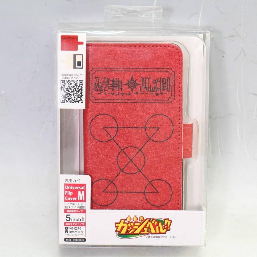 金色のガッシュベル!!』魔本型スマホケース第2弾が登場！ | 金色