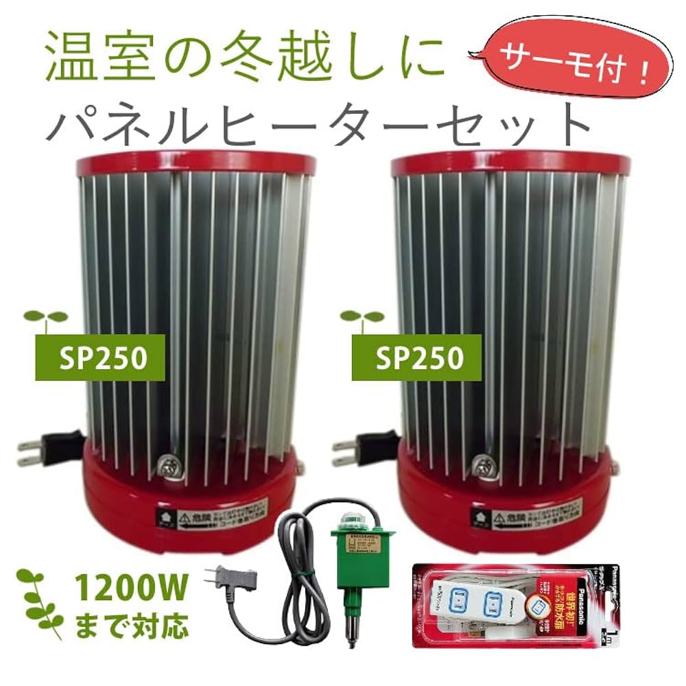 昭和精機パネルヒーター 250W & GEXイージーグローサーモ 【公式通販】