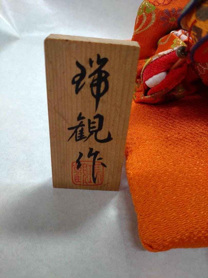 雛蔵】這子（笑み）故・樫村瑞観作 【公式通販】