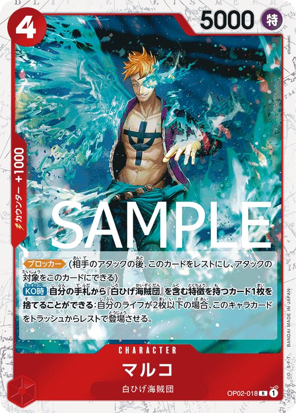 ONEPIECE ワンピース ミラバト カード ルフィ マルコ ONEPIECE