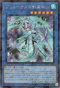 Amazon.co.jp: 遊戯王カード ブリューナクの影霊衣(シークレット