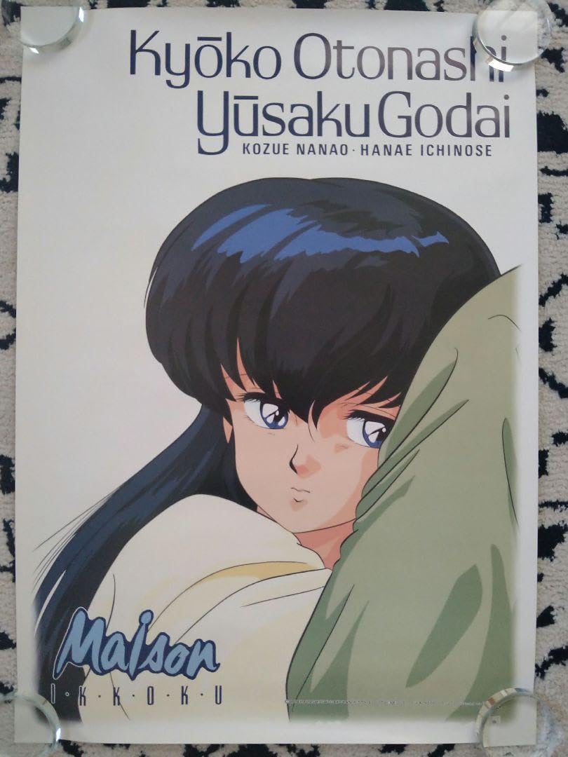 めぞん一刻 メモリアル画集 音無響子メモリアル 高橋留美子 Amazon.co